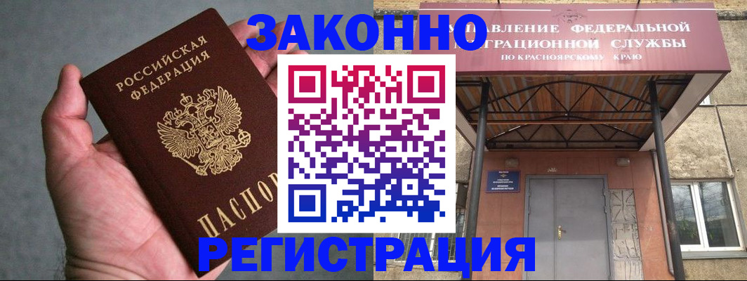 прописка ребенка в Щёкино