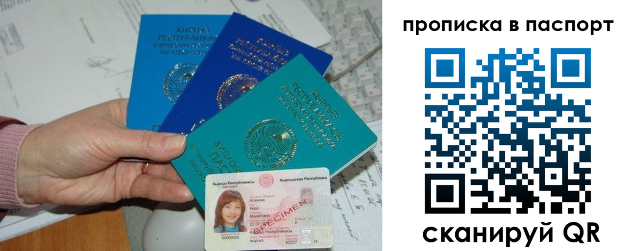 прописка для военкомата в Щёкино