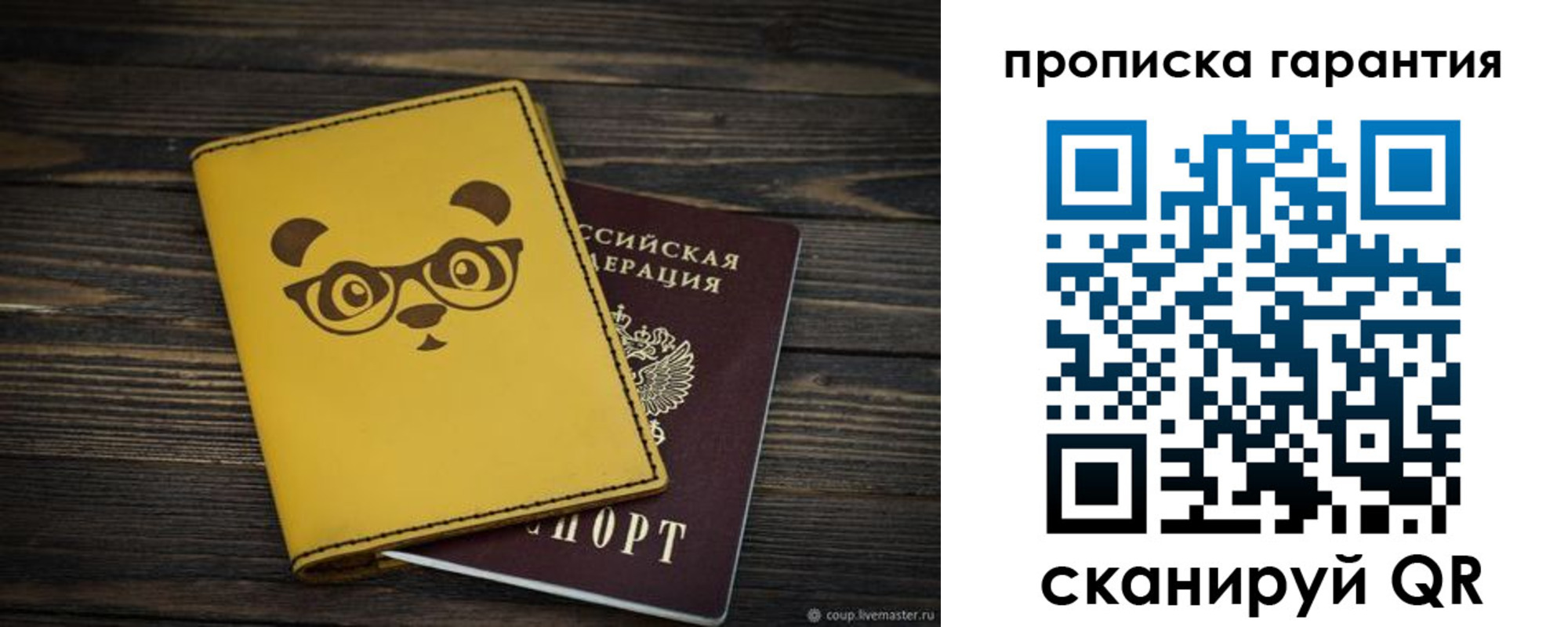 временная регистрация в Щёкино