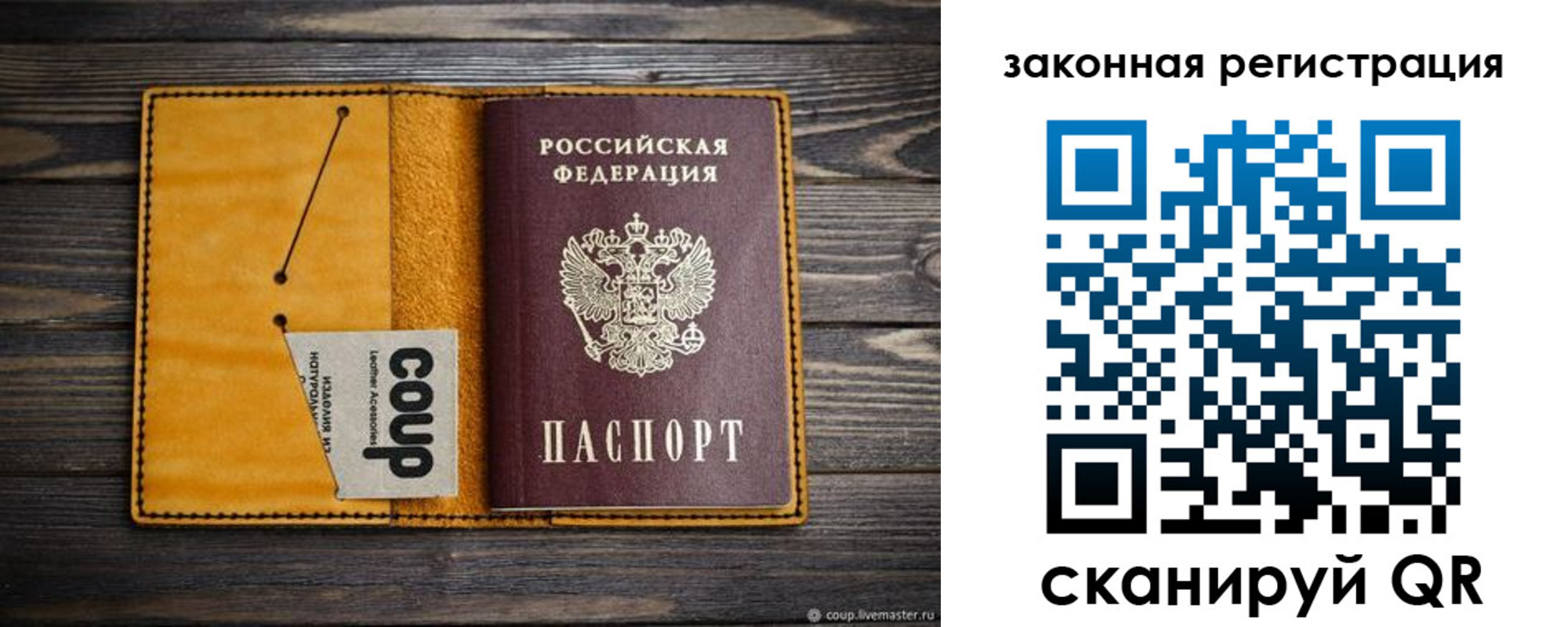 прописка 2025 в Щёкино