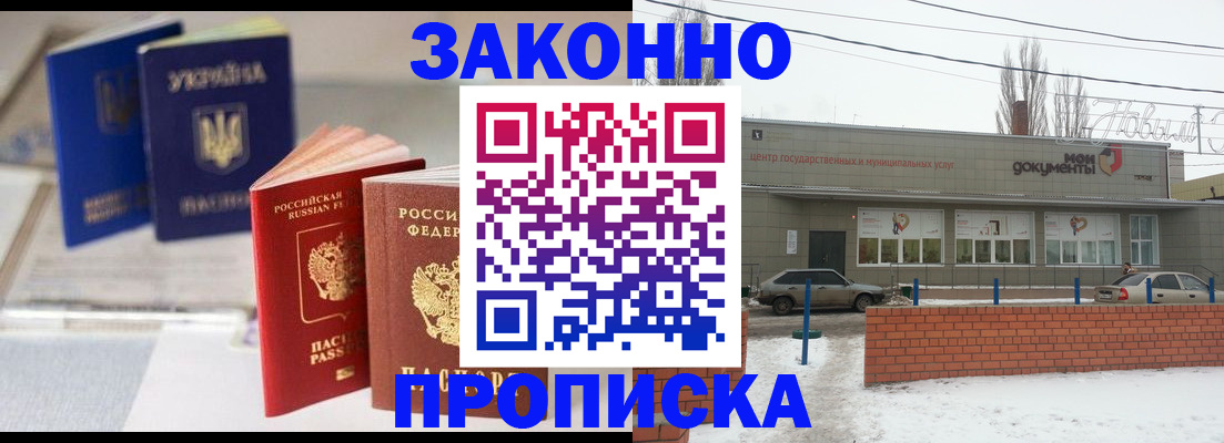регистрация в Щёкино