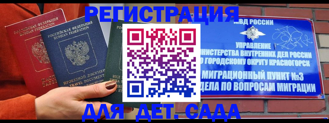 прописка штамп в Щёкино