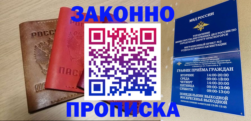 временная регистрация собственник в Щёкино