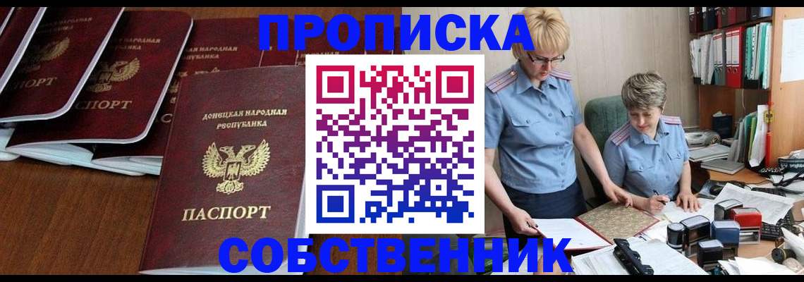 временная регистрация надежно в Щёкино