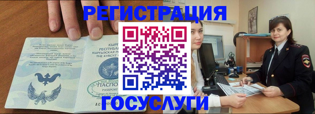 прописка иностранных граждан в Щёкино