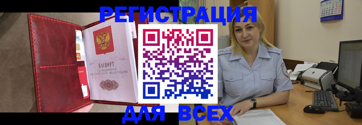 прописка гарантия в Щёкино