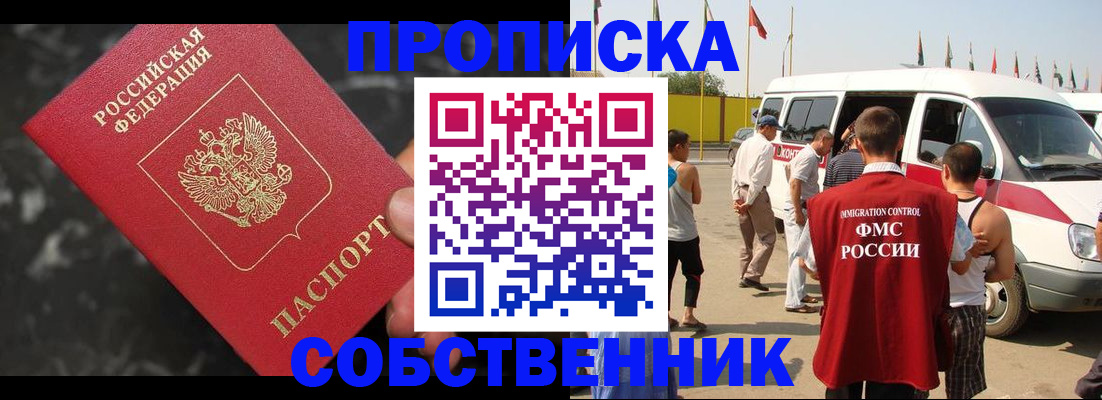 временная регистрация в Щёкино